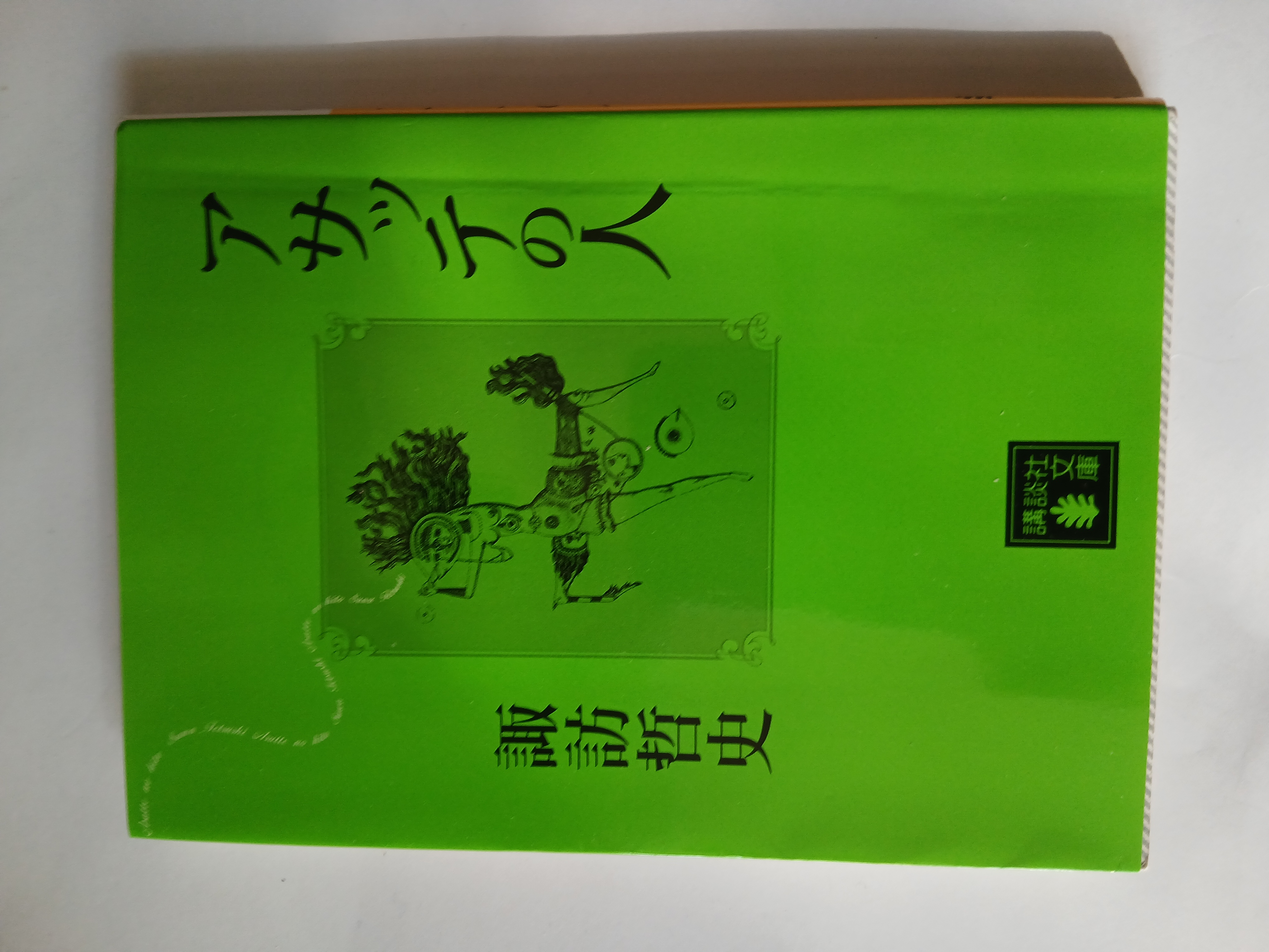 アイデアの作り方